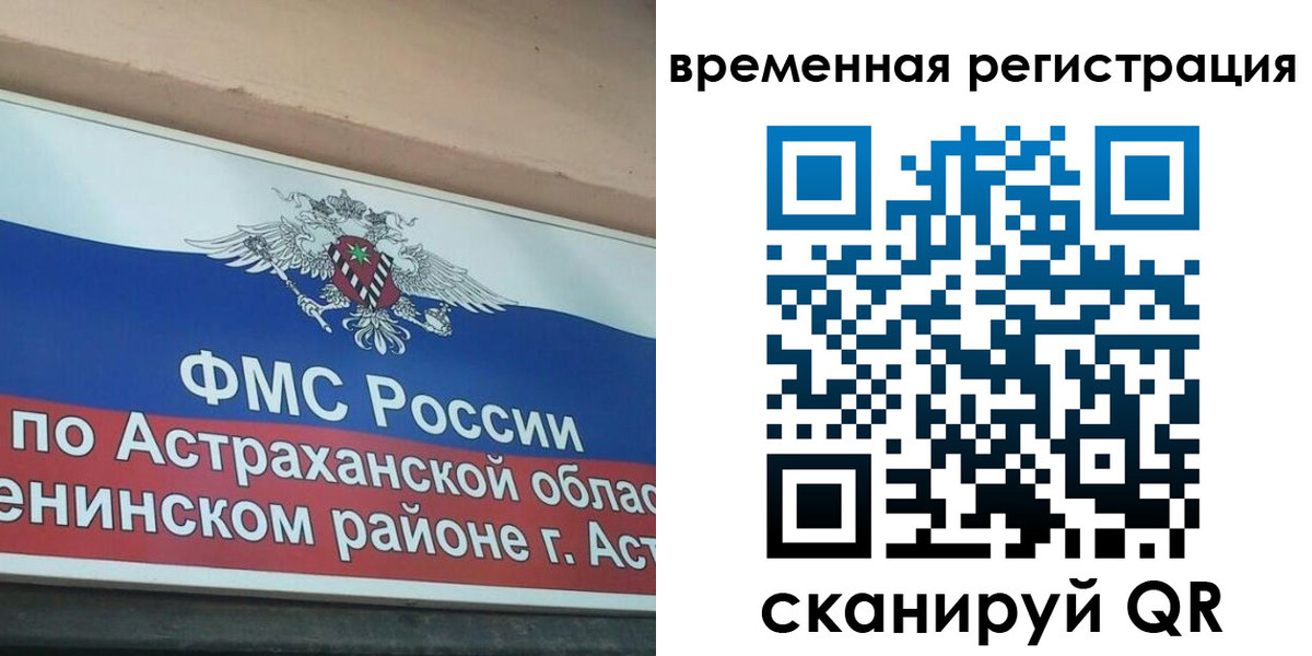 временная регистрация госуслуги в Шимановске