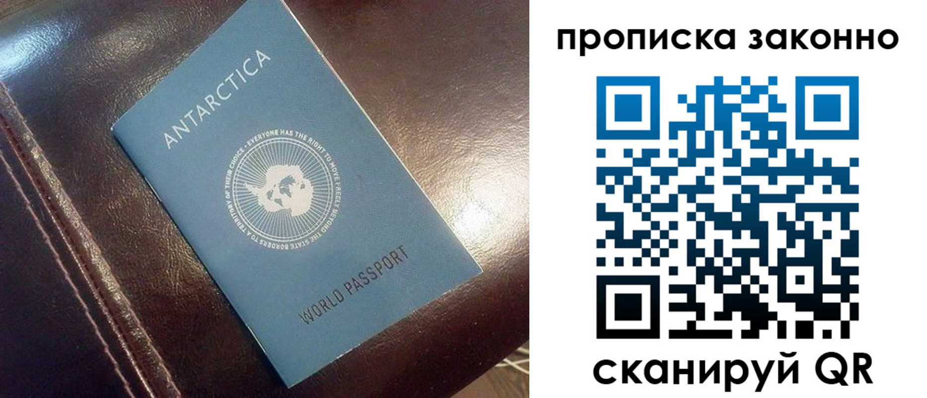 прописка в квартире в Шимановске