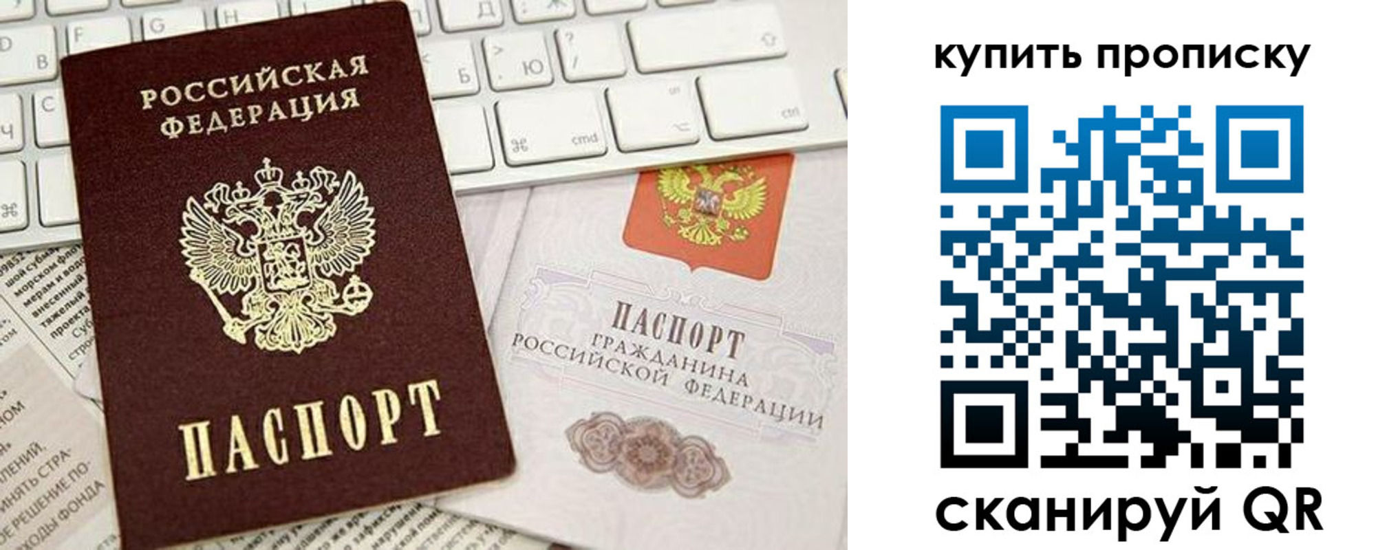 прописка гарантия в Шимановске