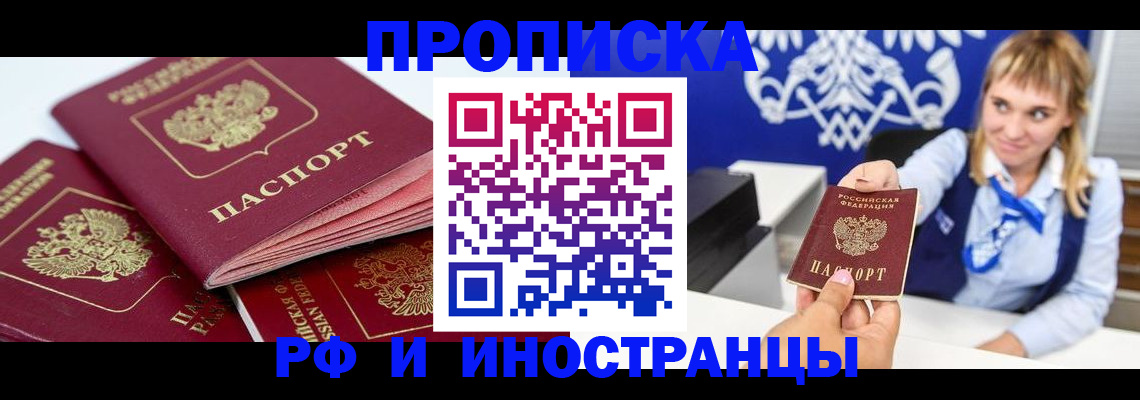 пропишу в квартире в Шимановске