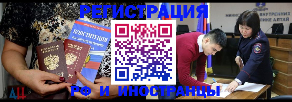 прописка поиск в Шимановске