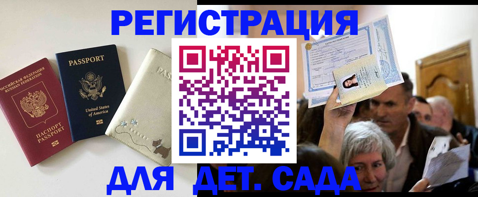 временная регистрация поиск в Шимановске
