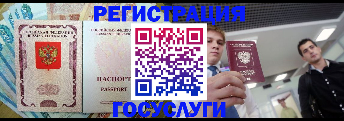 регистрация для школы в Шимановске