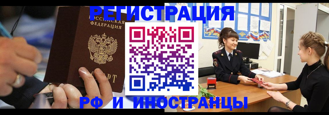 временная регистрация госуслуги в Шимановске
