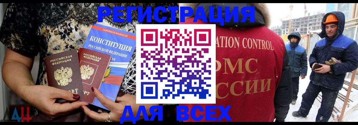 временная регистрация в Шимановске